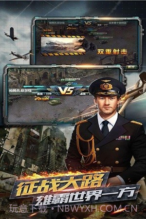 反恐特别行动截图1