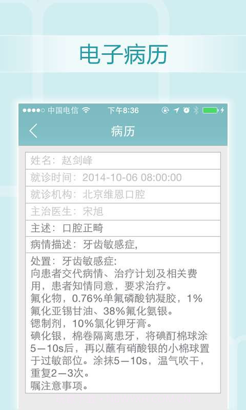 獠牙 liaoya截图3
