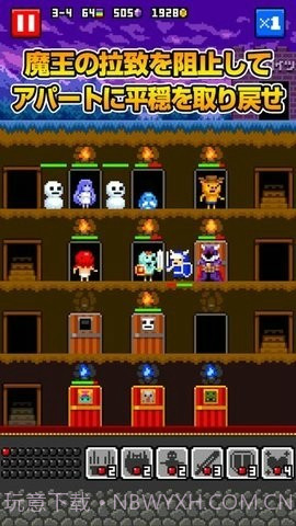 恶魔公寓截图3 恶魔公寓截图3