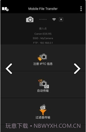 佳能图像传输截图2 佳能图像传输截图2