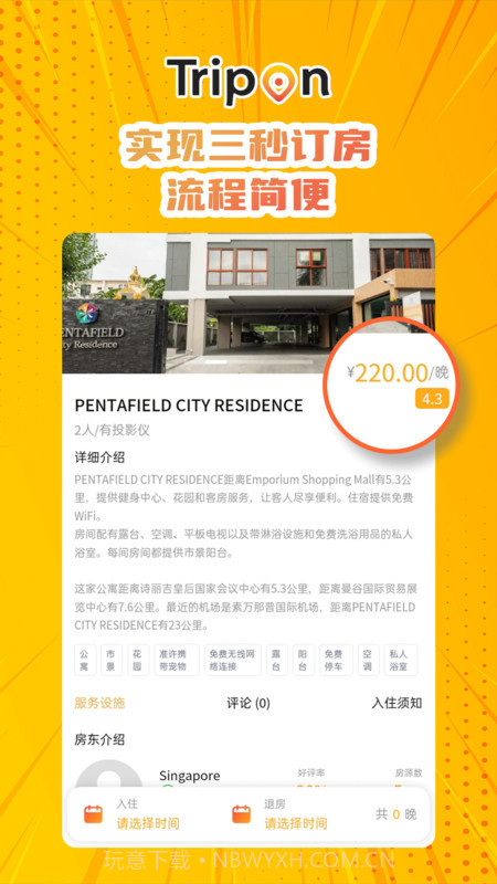 Trip On截图3 Trip On截图3