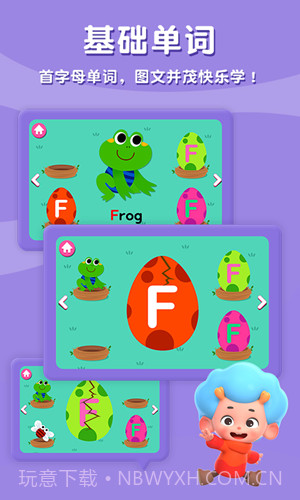 碰碰狐ABC英语自然拼读截图3