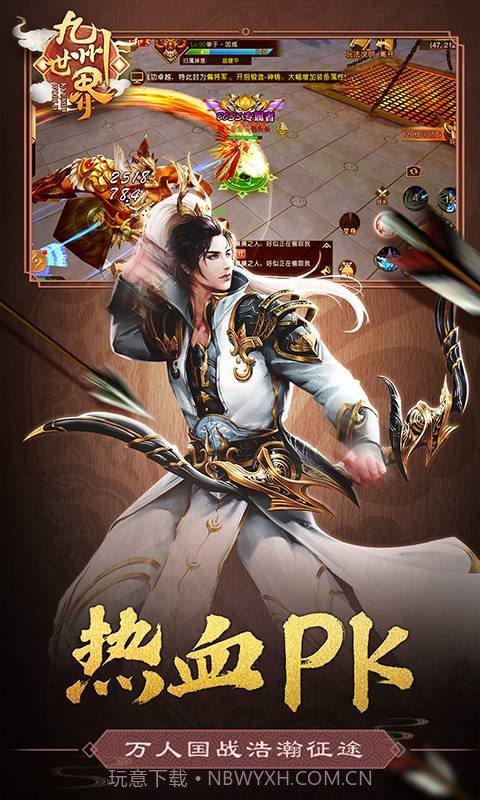 九州世界截图4 九州世界截图4