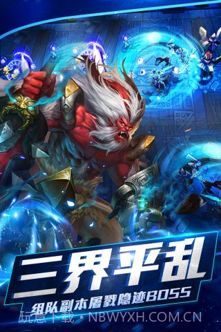 360版本乱斗西游2截图5