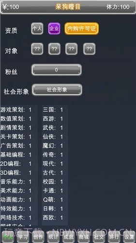 独立游戏创业路截图1 独立游戏创业路截图1
