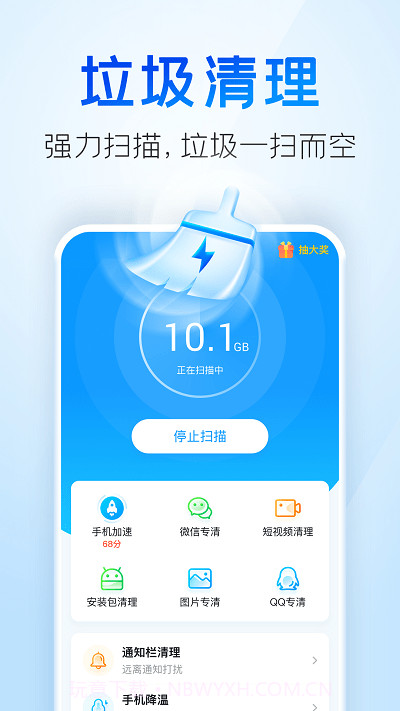 章鱼清理大师截图1 章鱼清理大师截图1