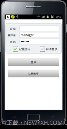 京诺移动CRM截图1 京诺移动CRM截图1