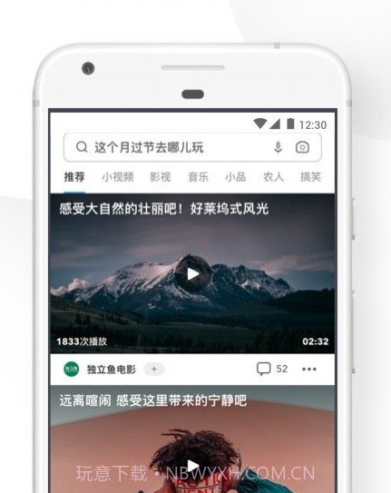 uc浏览器抢票版截图3