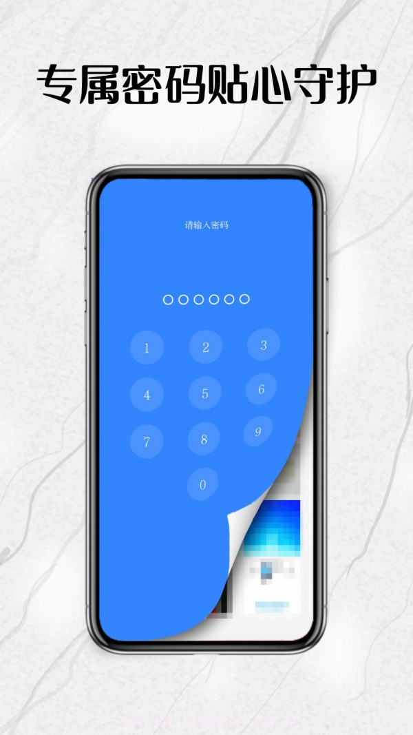 全智能密码相册官方截图2