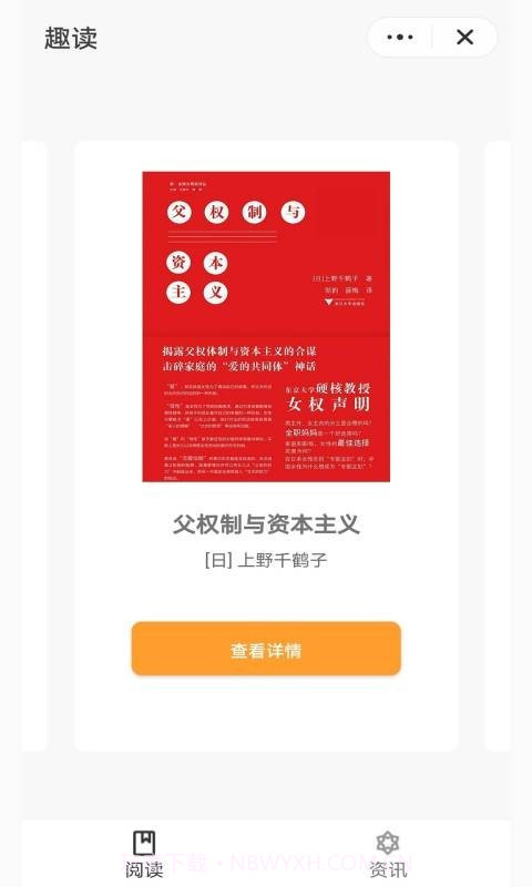 掌酷趣读截图4 掌酷趣读截图4