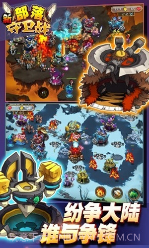 部落守卫战百度版 V3.27.02 安卓中文版截图2 部落守卫战百度版 V3.27.02 安卓中文版截图2