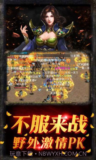 创世热血战歌手机版截图4 创世热血战歌手机版截图4