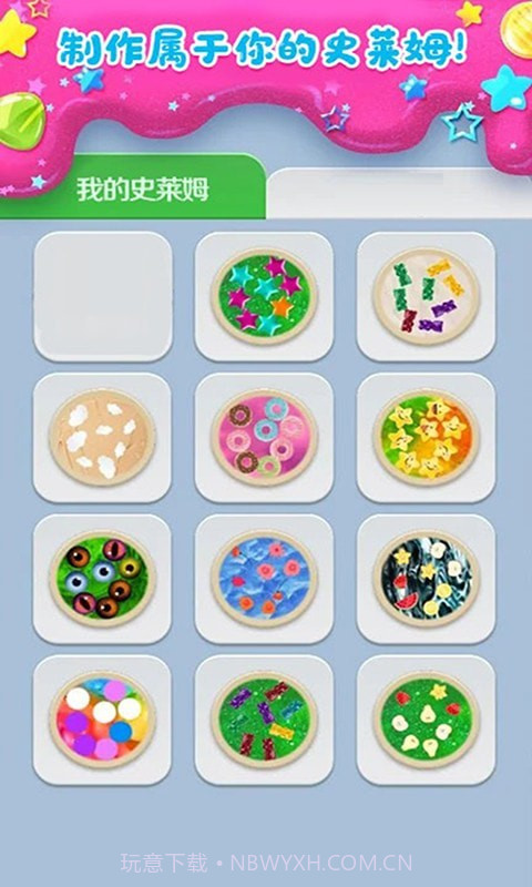 托卡迷你城市史莱姆截图2 托卡迷你城市史莱姆截图2