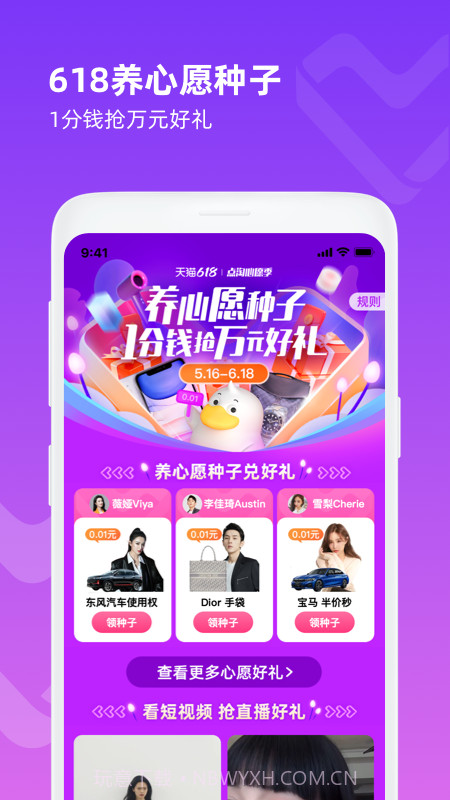 点淘免费版截图2 点淘免费版截图2