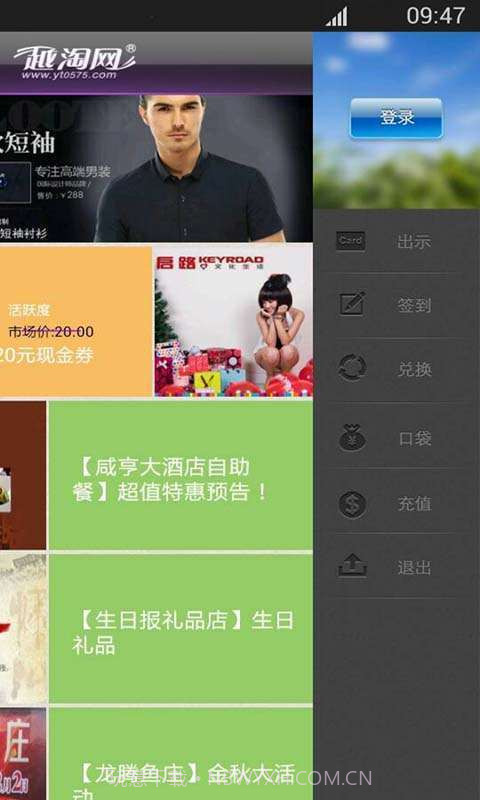 越淘网手机助手截图1 越淘网手机助手截图1
