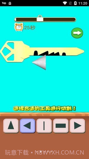 造把神秘钥匙截图3