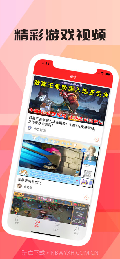 戊辰游戏社区截图2 戊辰游戏社区截图2