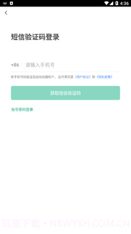 佛冈校园食安截图1 佛冈校园食安截图1