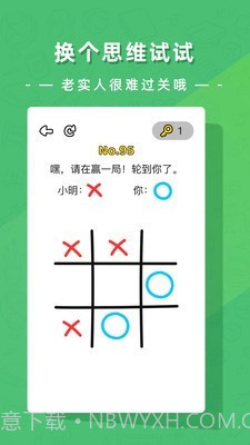 疯狂脑洞大开截图3 疯狂脑洞大开截图3