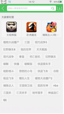 百分百游戏盒子截图2