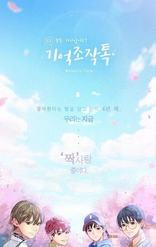 记忆操纵截图5 记忆操纵截图5