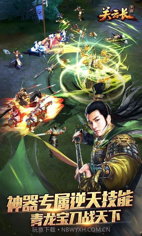 关云长截图4 关云长截图4