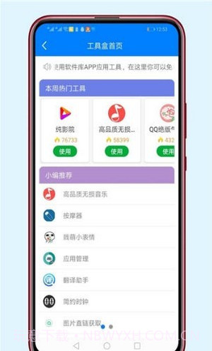 醉秋软件库截图4 醉秋软件库截图4