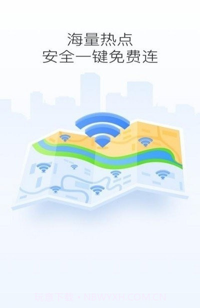 WiFi省心宝截图3 WiFi省心宝截图3