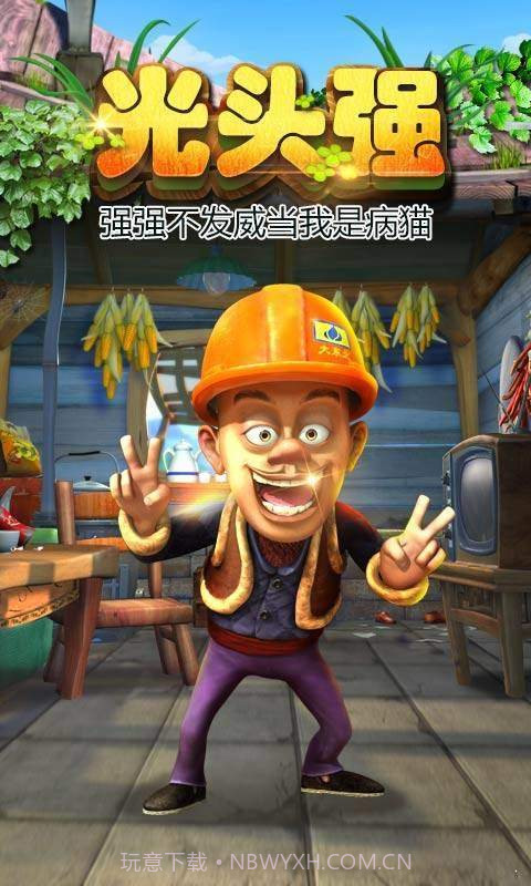 熊出没之大快跑下载内购截图3