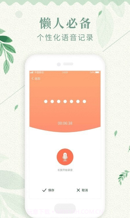 多功能备忘录记事本截图1