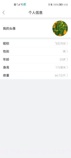 HeroBand7截图4