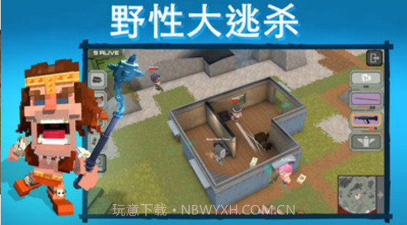 侏罗纪吃鸡v3.1截图2 侏罗纪吃鸡v3.1截图2