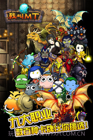 我叫MT助手截图1 我叫MT助手截图1