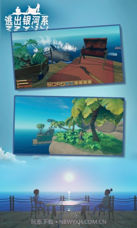 逃出银河系木筏求生截图1 逃出银河系木筏求生截图1
