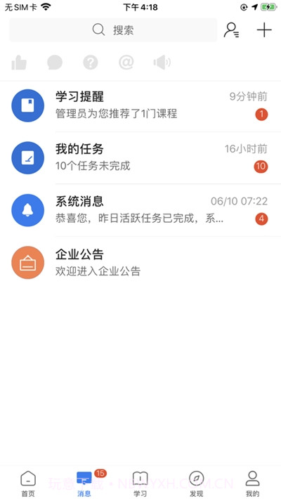 创合汇云大学平台截图3