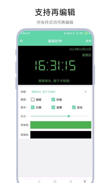 万能手持弹幕截图2 万能手持弹幕截图2