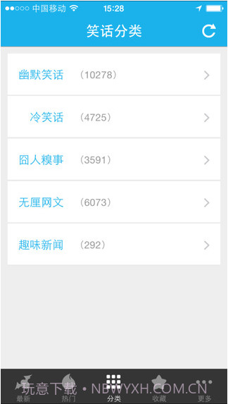 笑话大全(来福讲笑话)截图4 笑话大全(来福讲笑话)截图4