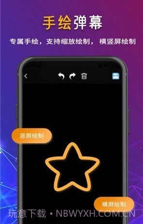 行走弹幕LED截图2 行走弹幕LED截图2