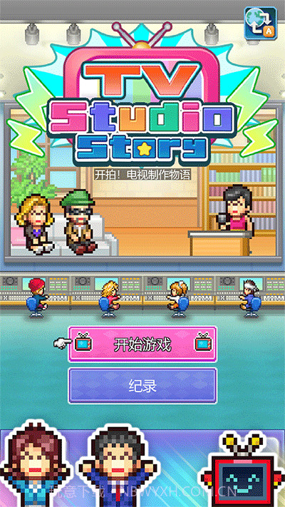 开拍电视制作物语v117截图2 开拍电视制作物语v117截图2