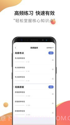 健康管理师云题库截图3