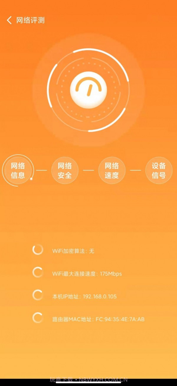元智WiFi截图1 元智WiFi截图1