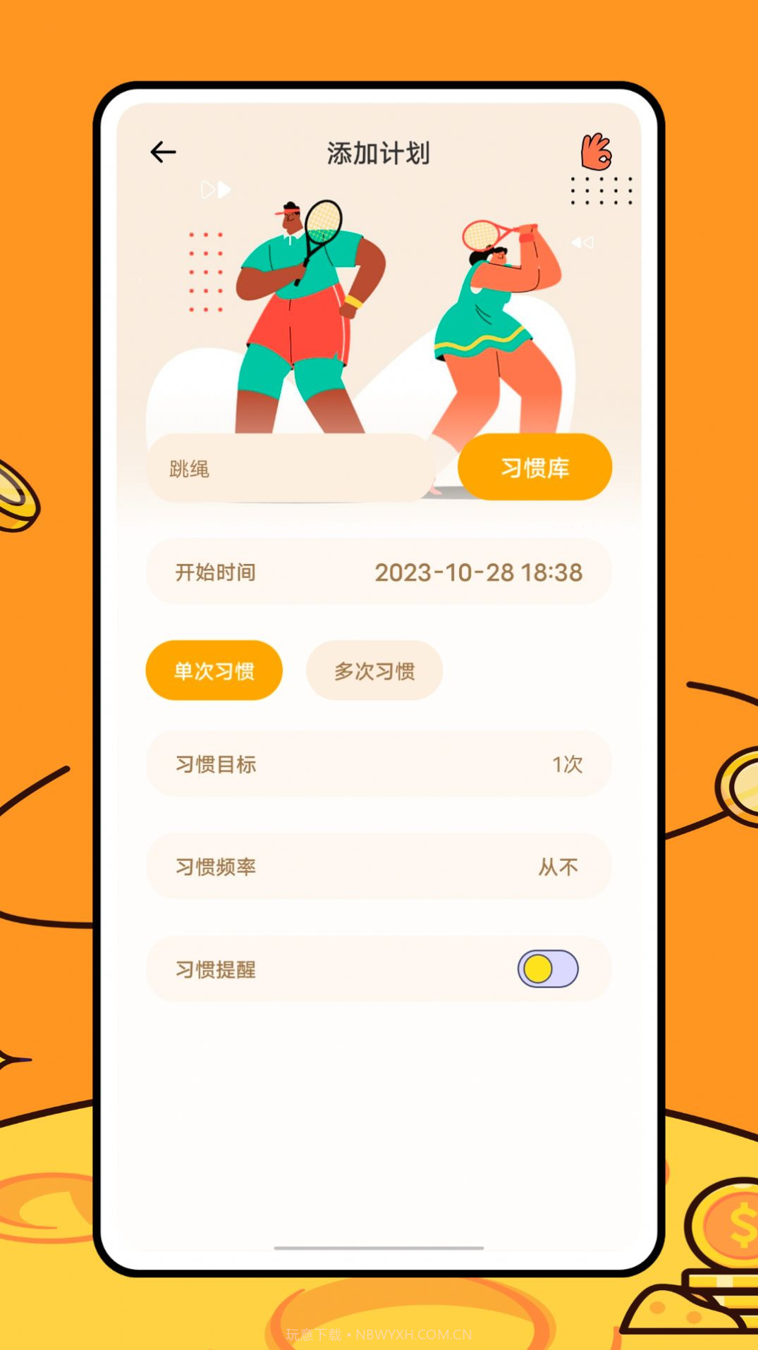 运动健康校园截图2 运动健康校园截图2