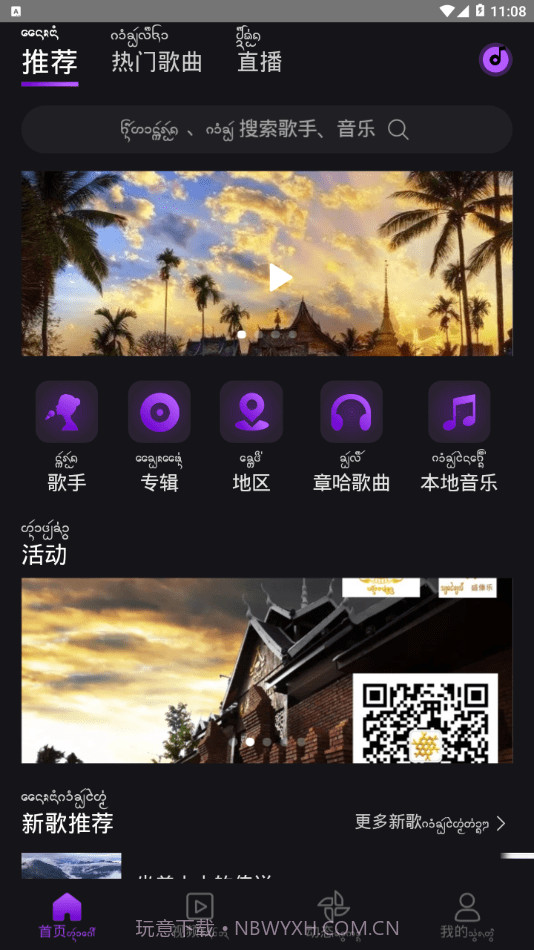 盛太乐截图2 盛太乐截图2
