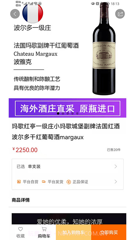 惠尚跨境购截图2