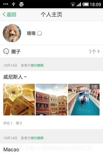 话题圈app截图4 话题圈app截图4