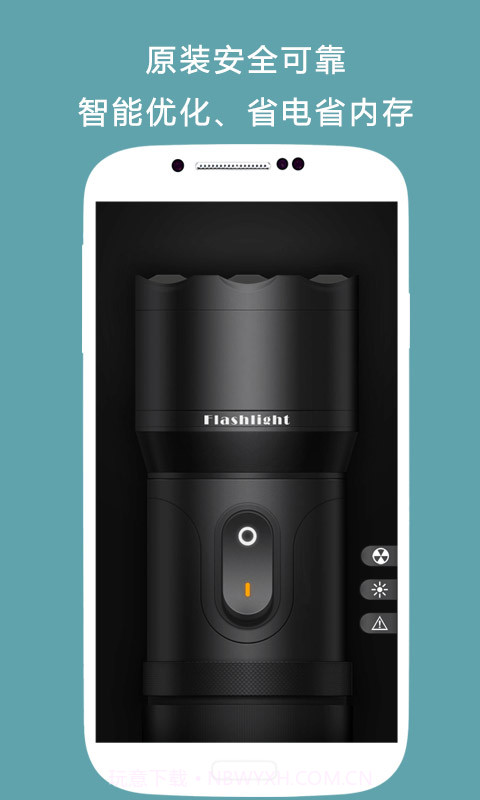 手电筒 三星版APP截图3