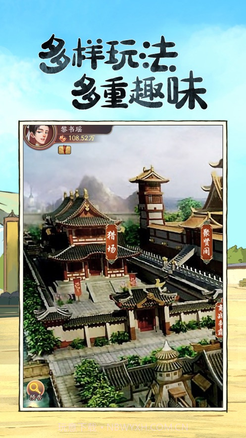 模拟古代经商截图1