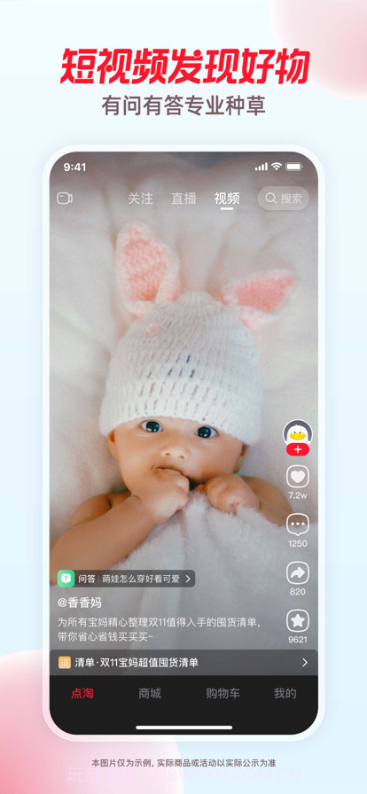 点淘2.73.18截图2 点淘2.73.18截图2