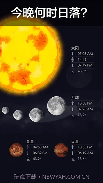 星空漫步2截图1 星空漫步2截图1