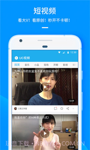 UC手机浏览器 V12.4.0.1020 截图5